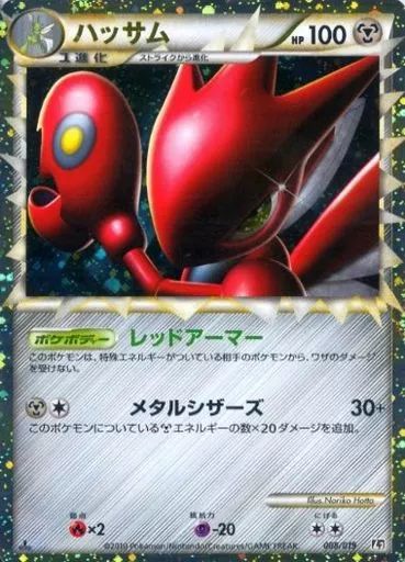 ポケモンカードゲーム 008|019 キラ ハッサム