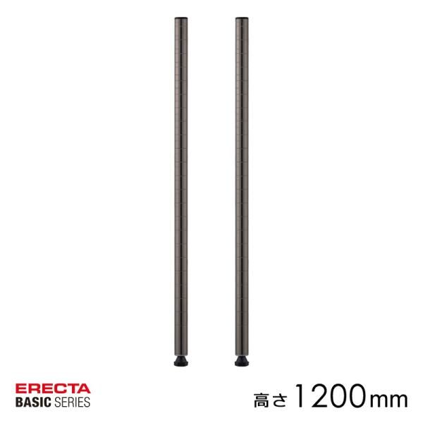 ポール 支柱 120cm スチールシェルフ用 収納 棚 部品 単品 什器 インダストリアル 店 事務所 おしゃれ ビンテージ 車庫 倉庫 エレクター 【lic-ect-0015】