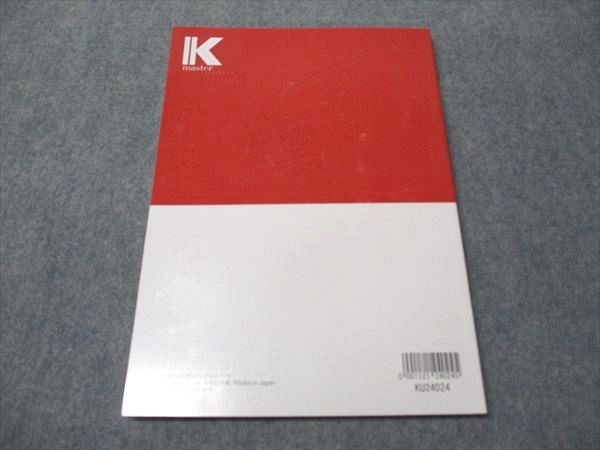 LEC　公務員試験講座　Kマスター　テキスト一式　2023-24 LEC東京リーガルマインド 公務員試験 Kマスター 国際関係/演習編