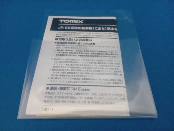 E6系秋田新幹線 こまち