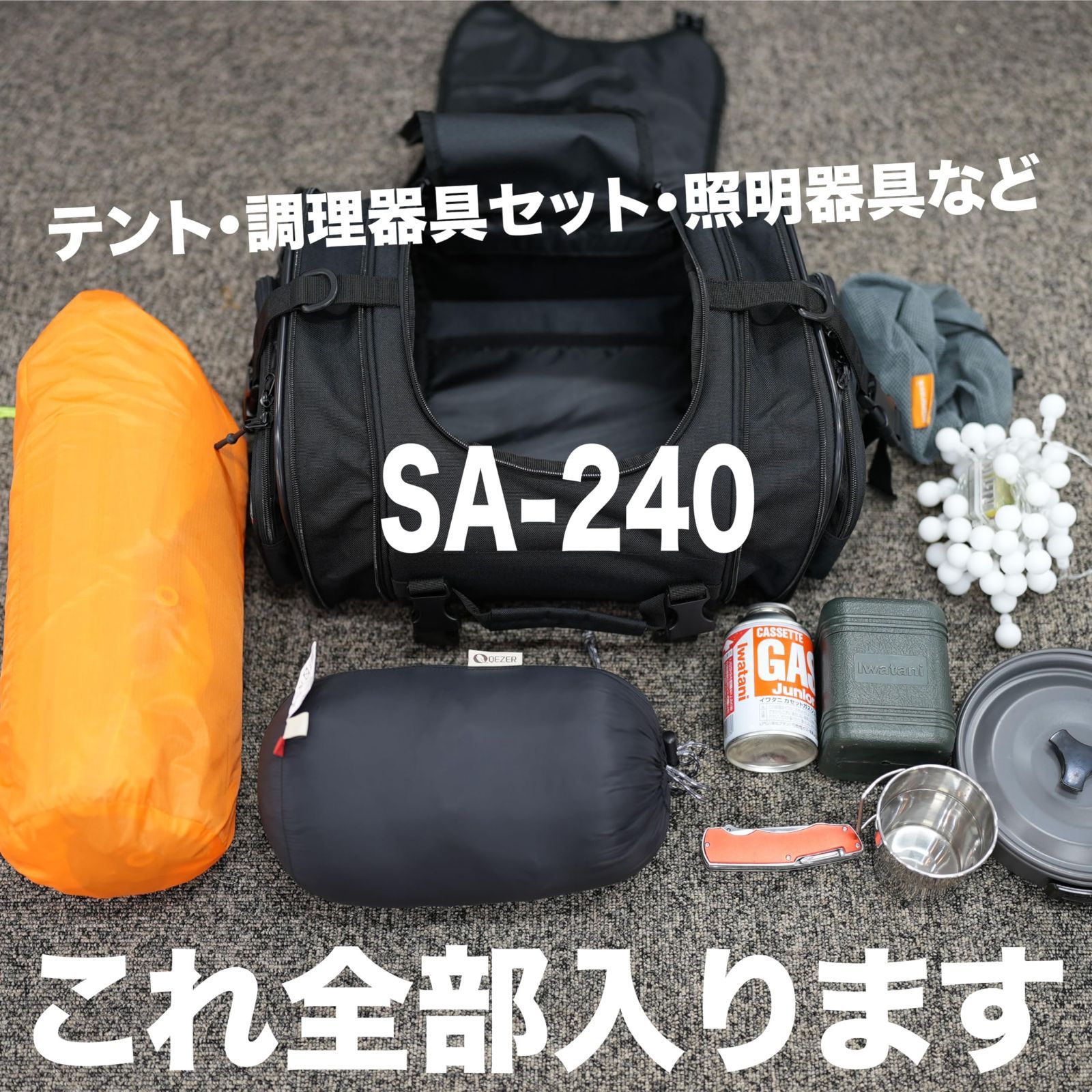 ツーリングシートバッグ