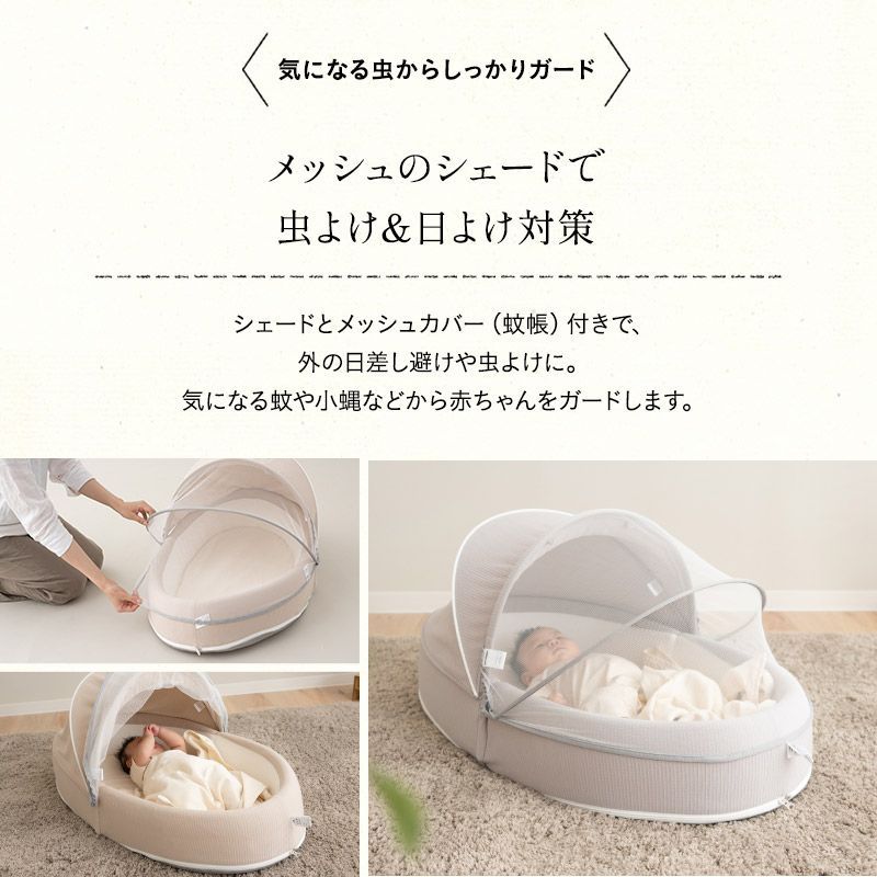 ポータブルベッドインベッド ベージュ