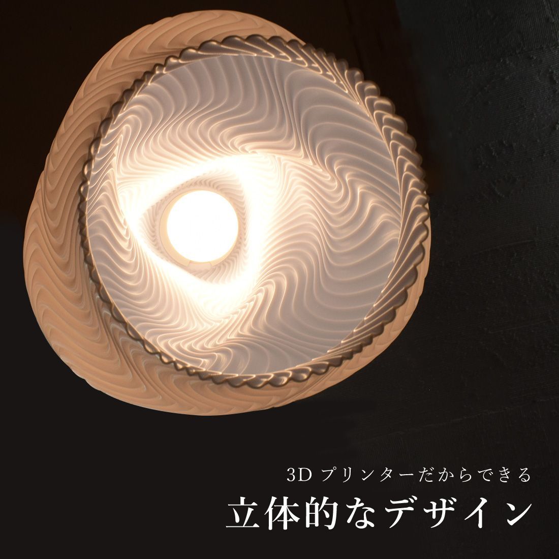 匠の誠品 LEDペンダントライト(小) ケーブル長さ：30cm/1m デザインE 