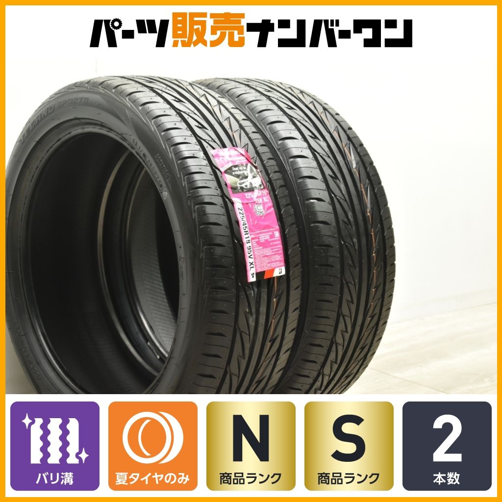 225/45R18 2本　クラウン　レヴォーグ　オデッセイ　夏タイヤ クラウン・オデッセイ・レヴォーグなどのお車に！！サイズ225