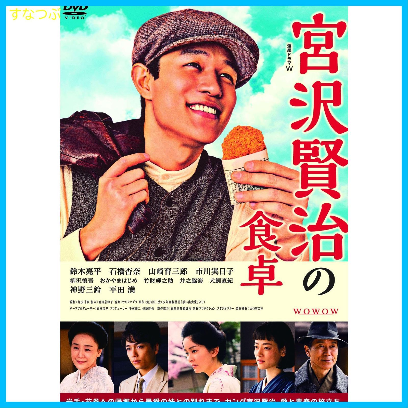 未開封】初回限定 予約特典付 砂の塔～知りすぎた隣人 Blu-ray