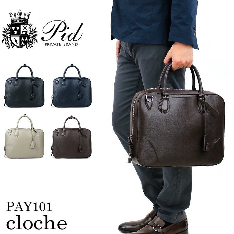 Brand New Business Bag Men's Genuine Leather Shoulder Bag 2 Way PID Cloche Series PAY101 A4 B4 Commuter PID Cloche Briefcase Business Briefcase Cowhide Women's Cowhide Women's Unisex Black Navy Brown Gray