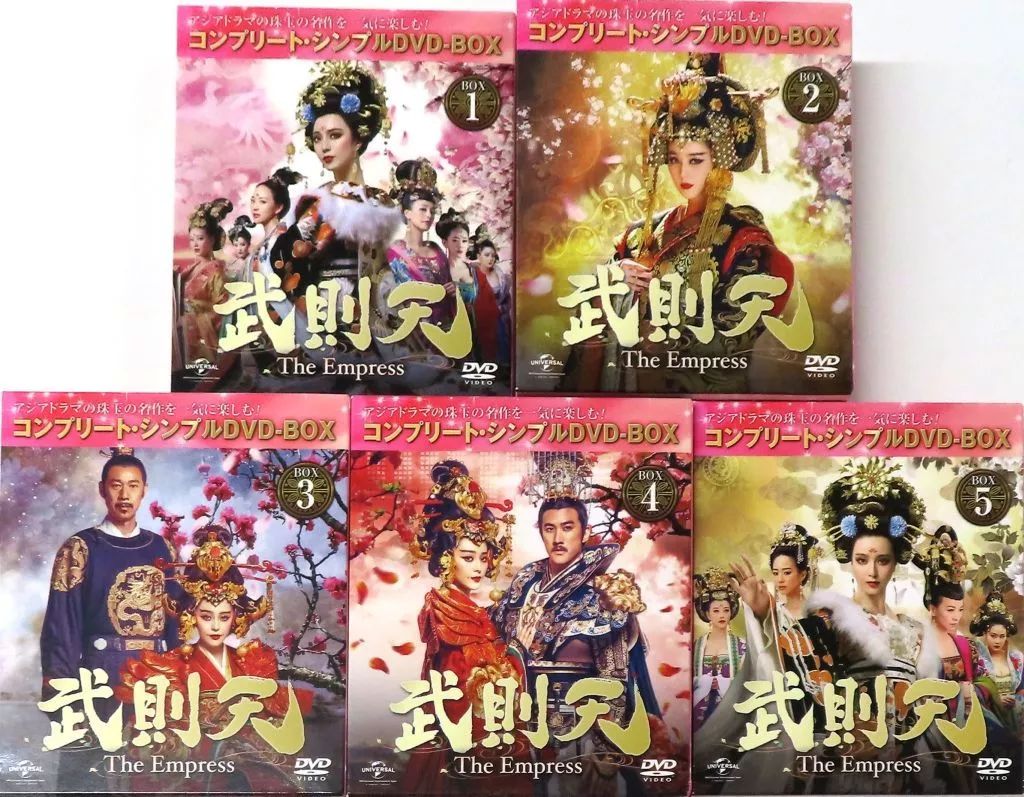 武則天 The Empress コンプリート・シンプルDVD-BOX 1-5 武則天-The Empress- コンプリート・シンプル DVD-BOX1～5 武則天