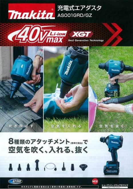 66%OFF!】 MAネットショップ店マキタ Makita 充電式エアダスタ 40Vmax2