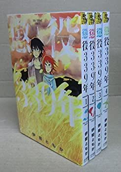 【中古】懲役339年 コミック 全4巻完結セット (裏少年サンデーコミックス)