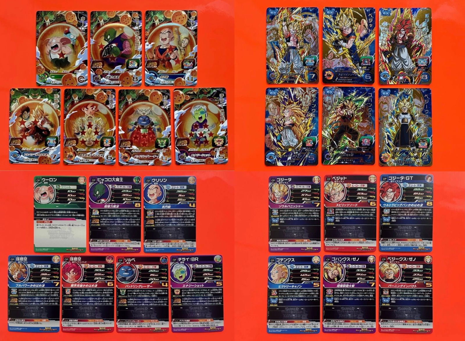 【５０】こばりょースーパードラゴンボールヒーローズ　UGM弾 ⭐️スーパードラゴンボールヒーローズ パン UGM9-045 - メルカリ