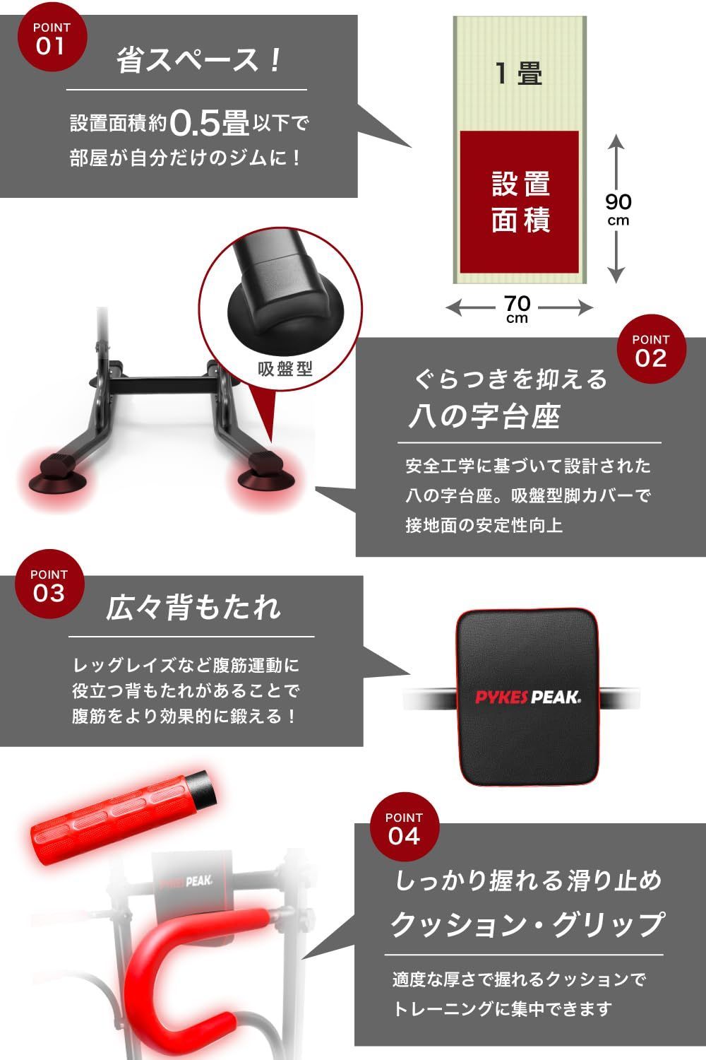 | トレーニング