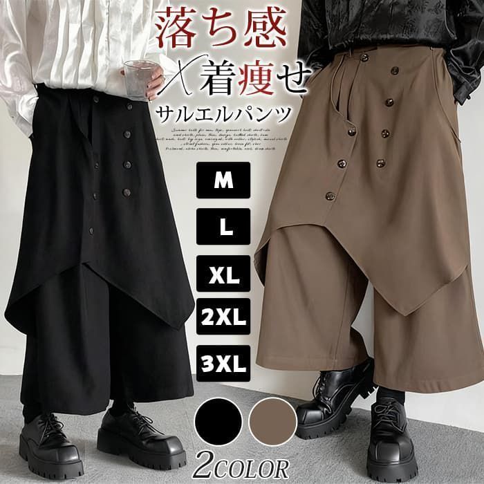 サルエルパンツ ♥ メンズ 袴パンツ ワイドパンツ ボリューム ガチョウパンツ 無地 ゆったり ビッグシルエット リラックスパンツ モード系 大きいサイズ 和風 オシャレ 落ち感 着痩せ 体型カバー 黒 ブhanbin62