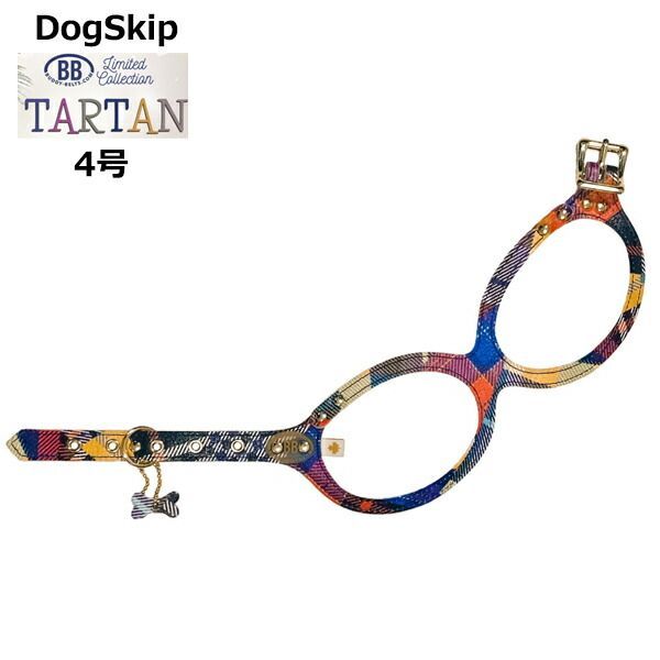 バディーベルト ハーネス 4号 タータン Tartan 小型犬 ペット レザー 本革 BUDDYBELT バディベルト 犬用 胴輪 リングハーネス メガネハーネス ボディベルト バディーベルト正規輸入代理店 正規店