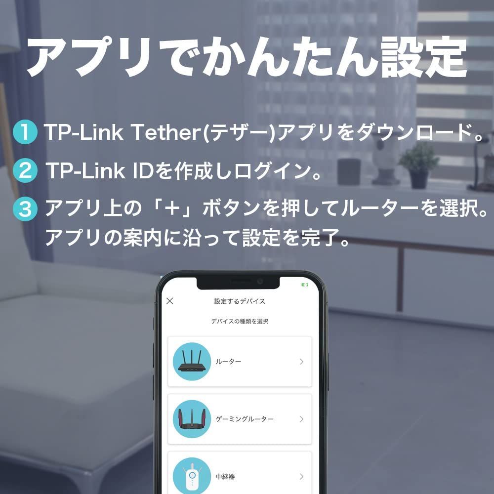 Amazon Alexa 認定取得】 wifi ルーター dual_band TP-Link WiFi 無線LAN ルーター 11ac wifi5  ac1200