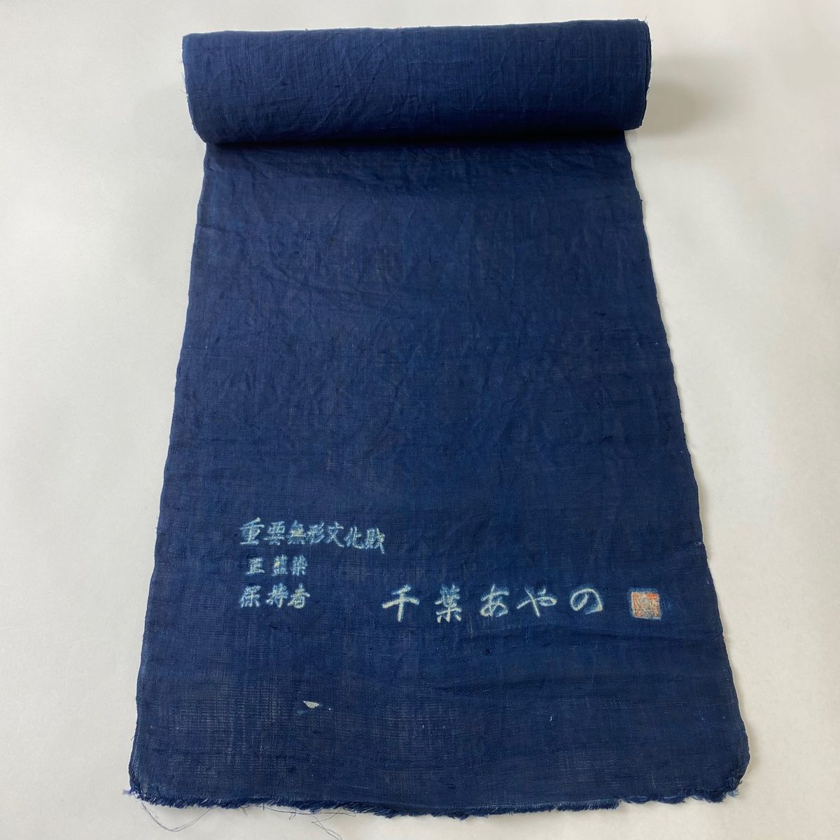 紬