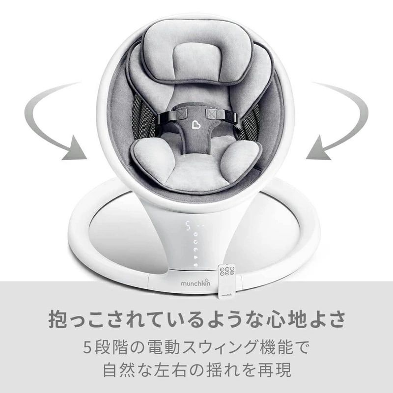 即納 在庫あり【munchkin マンチキン】電動ベビースウィング 電動 