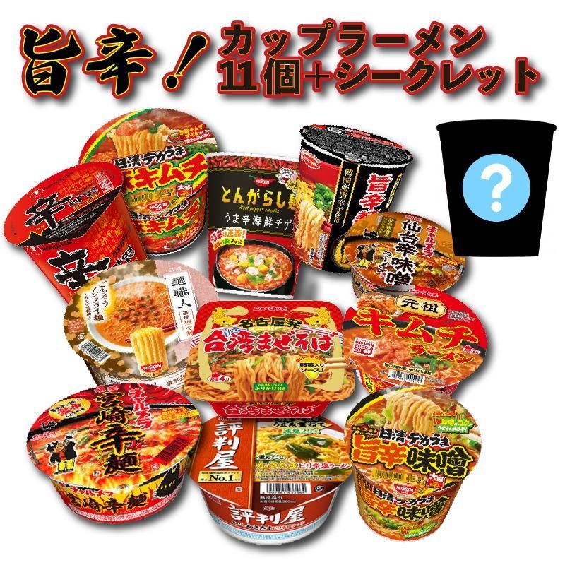 カップ麺 詰め合わせ カップラーメン まとめ買い 箱 激辛