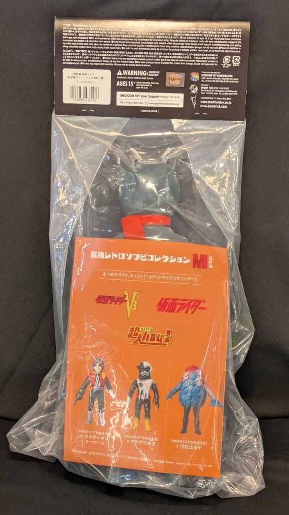 メディコム・トイ オンライン 東映レトロソフビコレクションEX 仮面