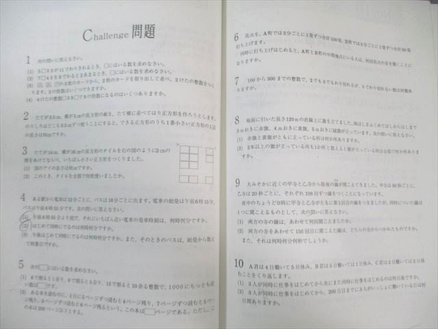 浜学園 小5 算数 演習/テーマ教材 第1～3分冊 通年セット 計6冊 085L2C