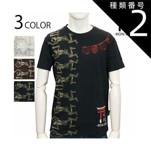 種類2:ブラック/Ｌ 今昔-KON-JAKU- 狐の夏祭り 和柄 半袖Tシャツ （KJT-69001）和柄 半袖 Ｔシャツ 今昔狐 夏祭り 髑髏 柄 プリント 3色展開 送料無料