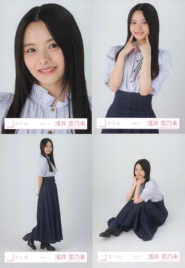 櫻坂46 浅井恋乃未 生写真 制服 私服 Tシャツ コンプ 浅井恋乃未 櫻坂46 生写真 お披露目制服 ロゴT 私服コーデ 11種