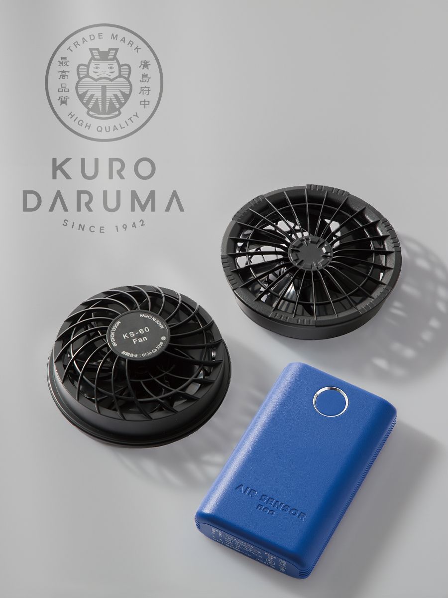 クロダルマ KS-60 ファン・バッテリーフルセット KURODARUMA エア