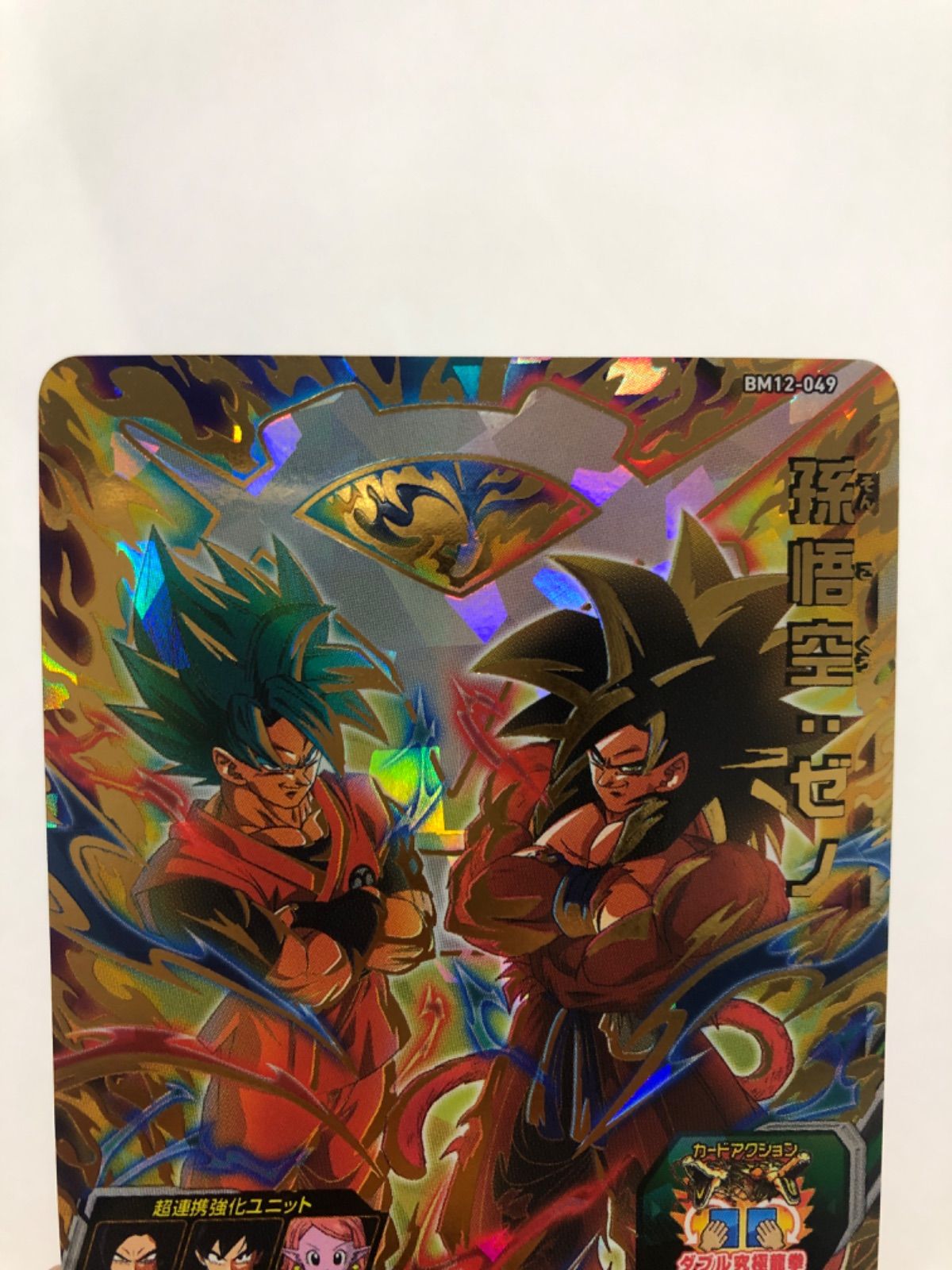 スーパードラゴンボールヒーローズ BM12-049 孫悟空:ゼノ - メルカリ
