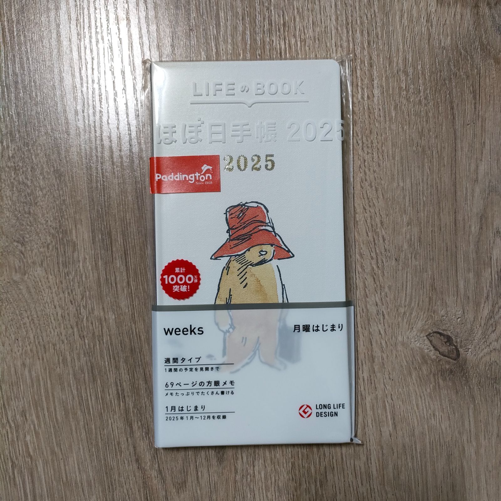 ほぼ日手帳　2025年　１月始まり weeks パディントン／このくまをよろしく　スケジュール帳　手帳　クマ