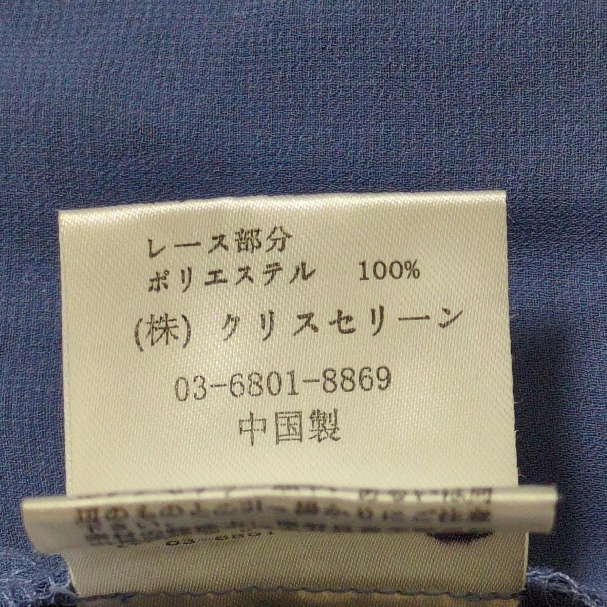 新品　クリスセリーンブラウス CHRISCELIN(クリスセリーン) 長袖シャツブラウス サイズ36 S
