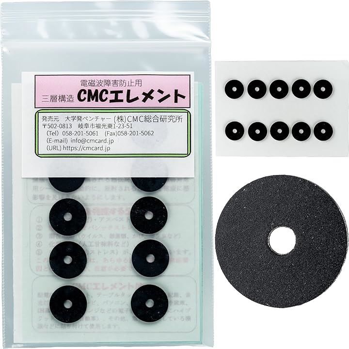 株 CMC総合研究所 エレメントC 電磁波対策グッズ 総合カタログ＋各種商品説明資料 自社ブランドステッカーをプレゼント CMCエレメント C 3層構造 丸型 10枚入り