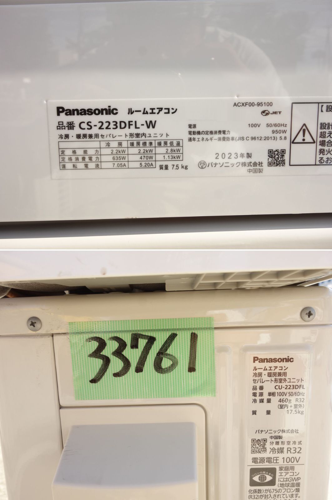 M▽パナソニック ルームエアコン