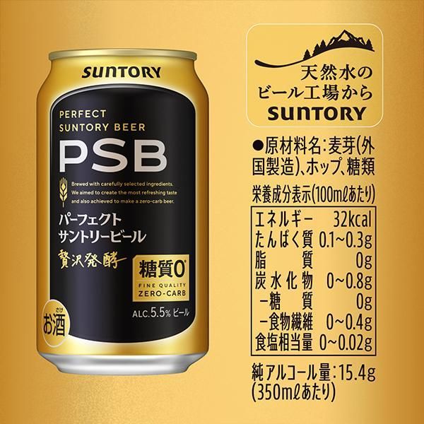 350ml×2ケース|48本 048
