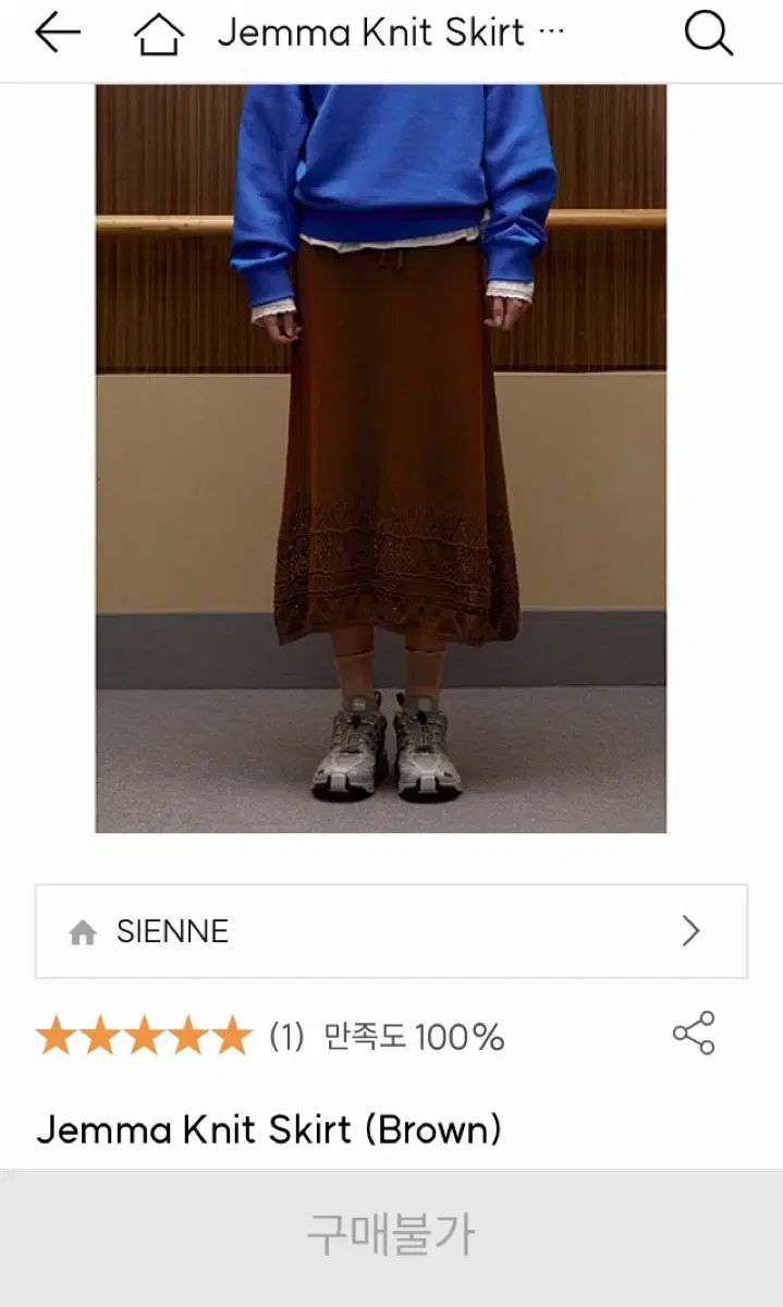 sienne シエンヌ ジェンマ スカート