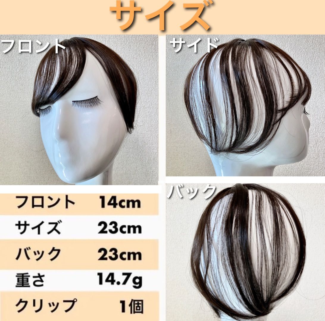 気軽にヘアプラス＋】ナチュラルブラウン ヘアピース 部分ウィッグ 人