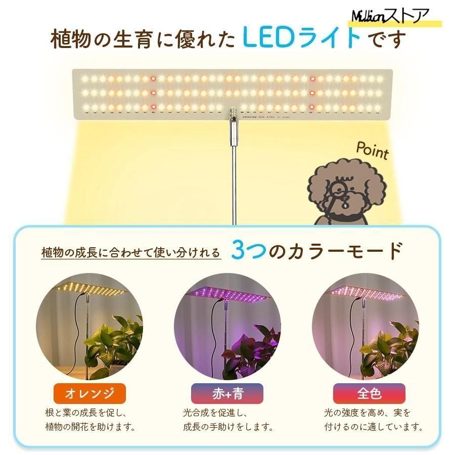 台座付き植物育成ライト