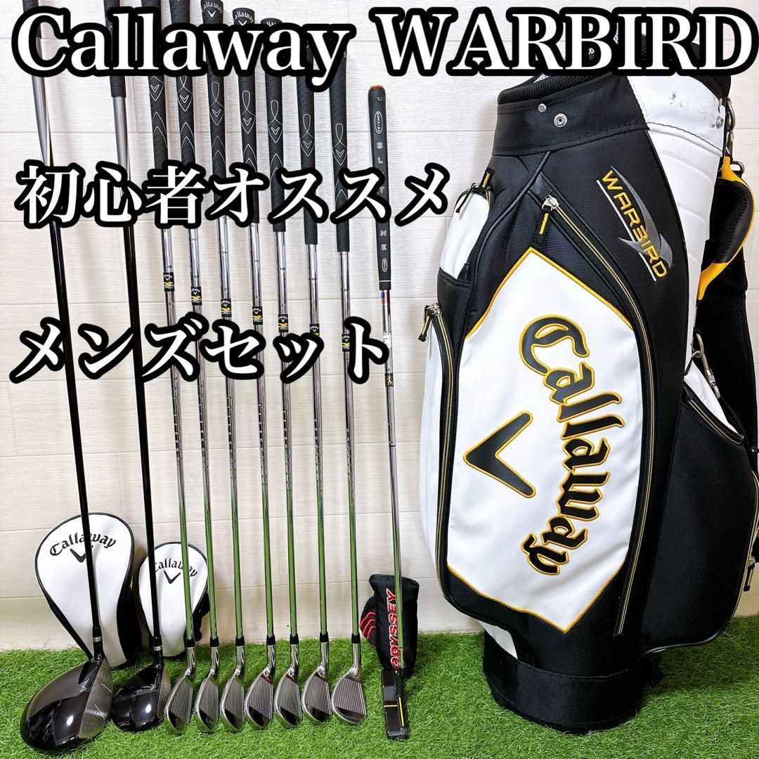 1.キャロウェイ　ウォーバード　初心者オススメ　メンズセット　FLEX S 1.キャロウェイ ウォーバード 初心者オススメ メンズセット FLEX