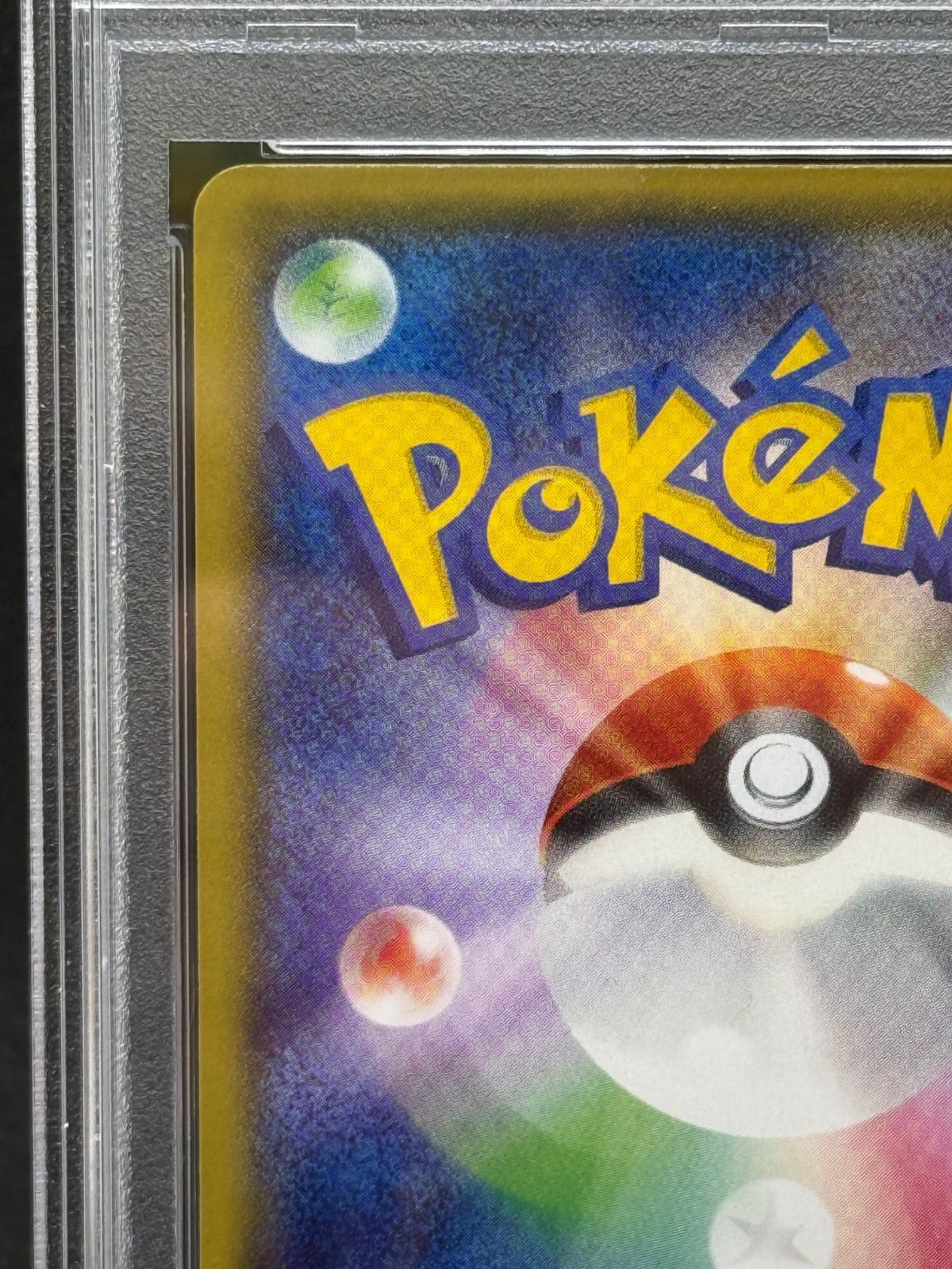 PSA10 ゲンシカイオーガEX SR XY5 タイダルストーム 073/070