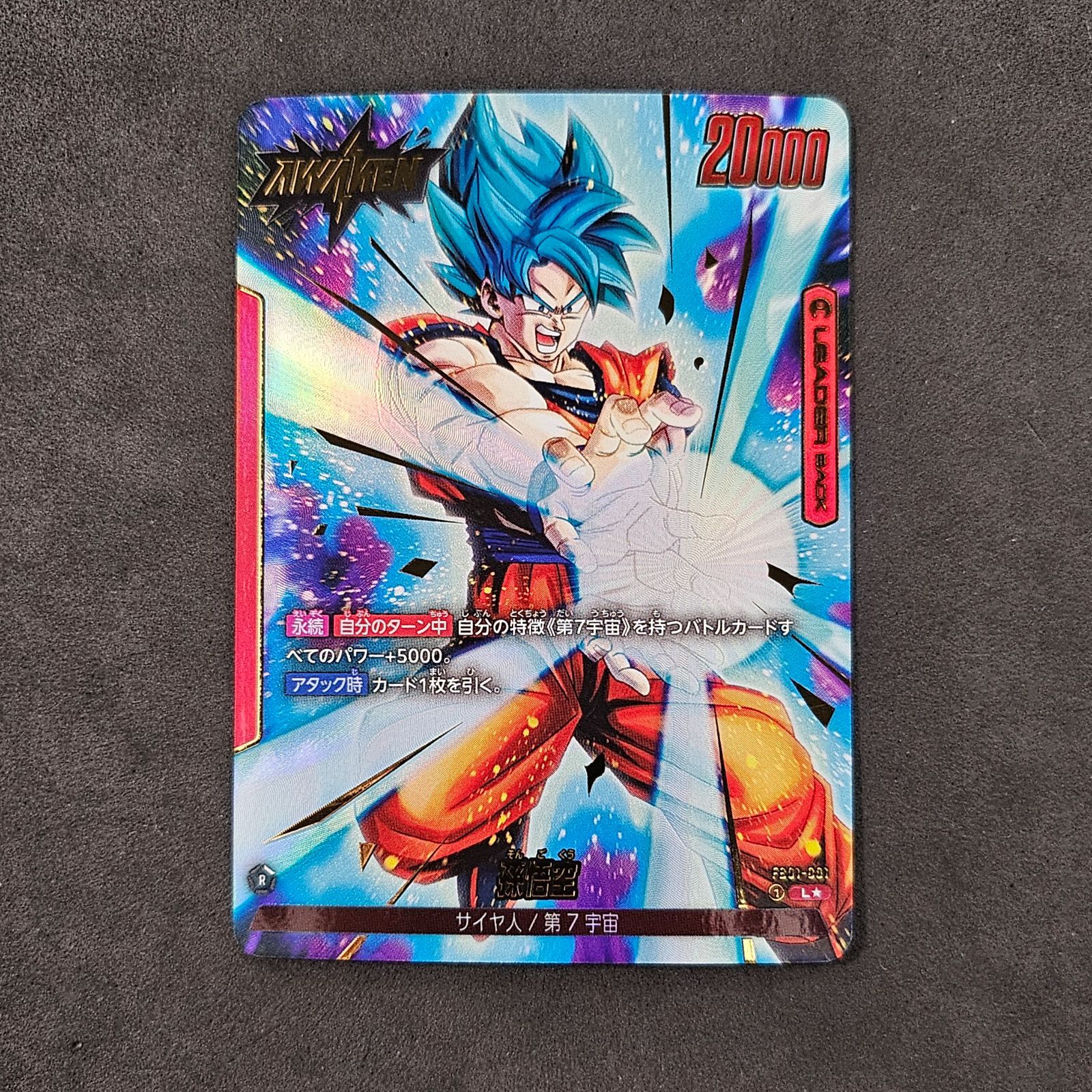 ドラゴンボール フュージョンワールド リーダーパラレル まとめ売り ドラゴンボールフュージョンワールドリーダーパラレルまとめ売り