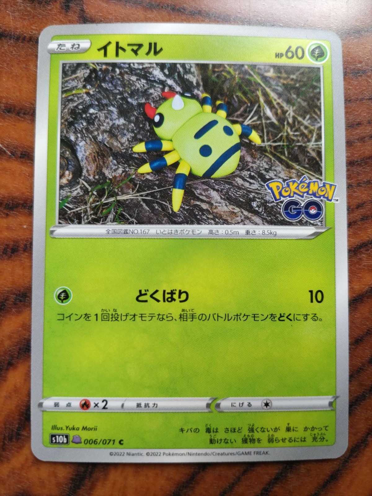 ポケモンカード ポケモンGO メタモン 4枚 - メルカリ