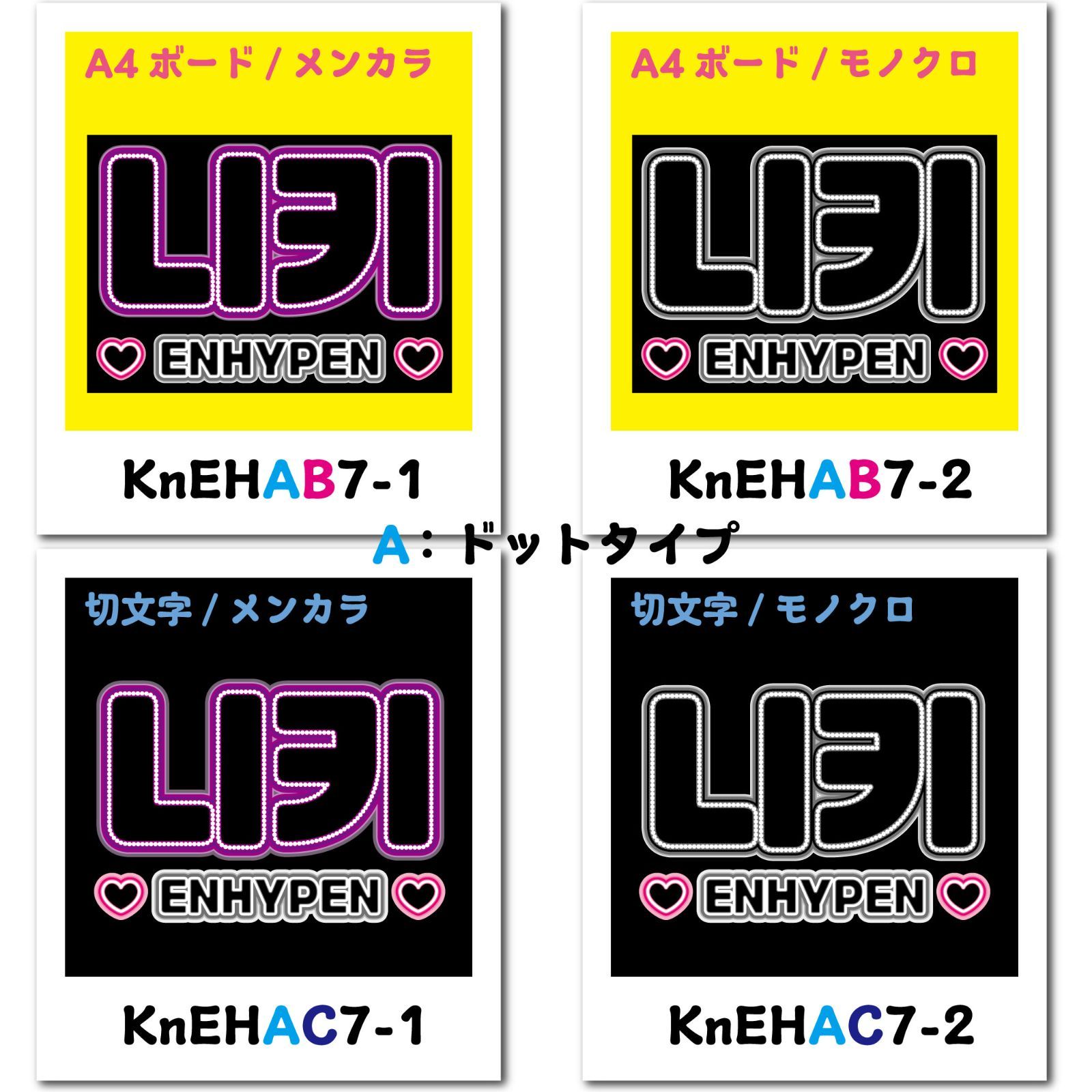 ENHYPEN エナプ 西村力 ニキ うちわ うちわ文字 ENHYPEN ニキ 西村力｜Yahoo!フリマ（旧PayPayフリマ）