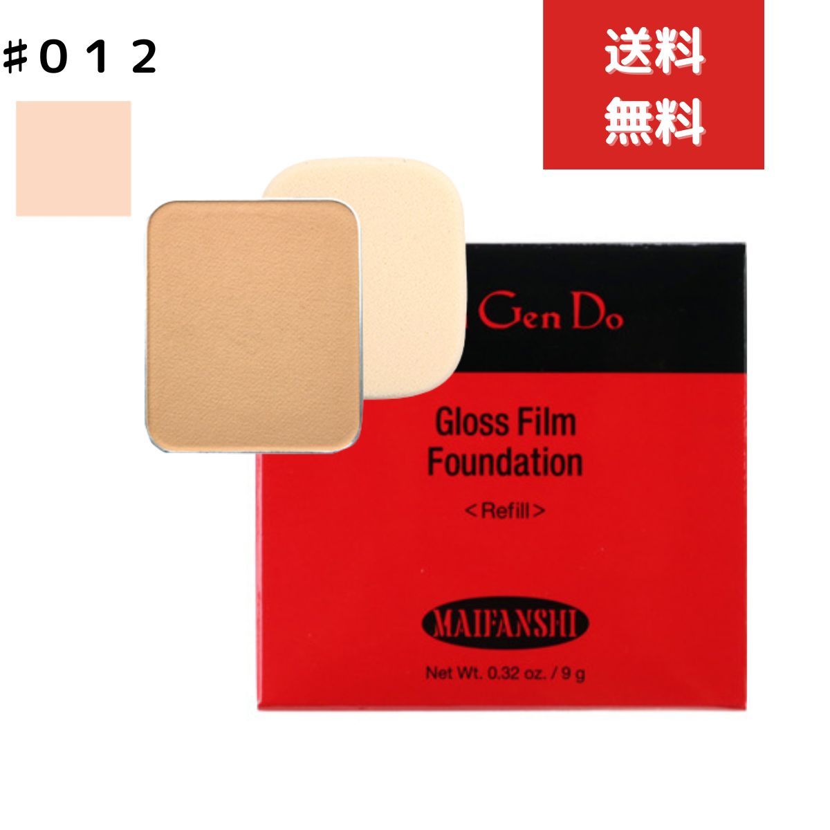 江原道 マイファンスィー グロス フィルム ファンデーション ♯012　スポンジ1個付 9g レフィル パウダーファンデーション SPF30 PA+++　KohGendo