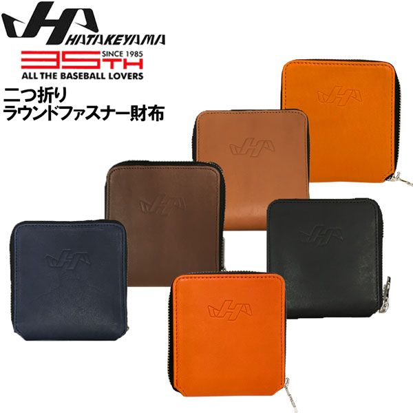 ハタケヤマ 財布 二つ折り 革 HATAKEYAMA グラブレザー 野球