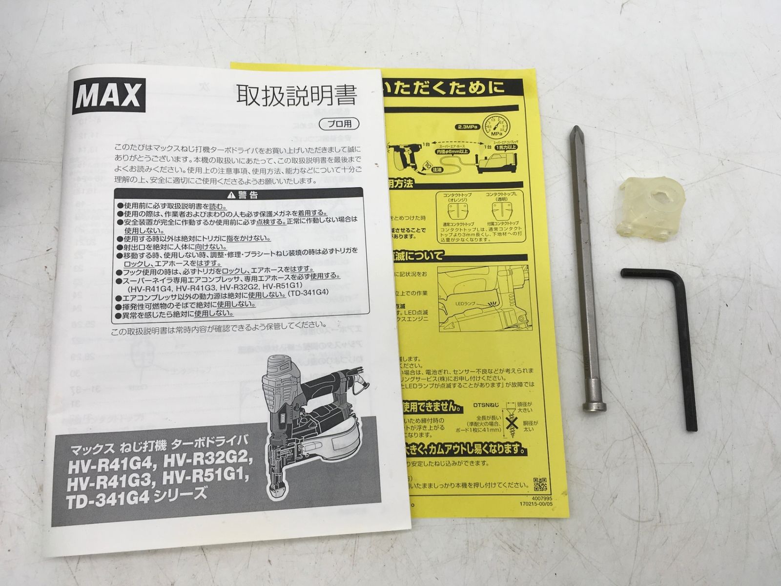 エコツール岡崎インター店 M02