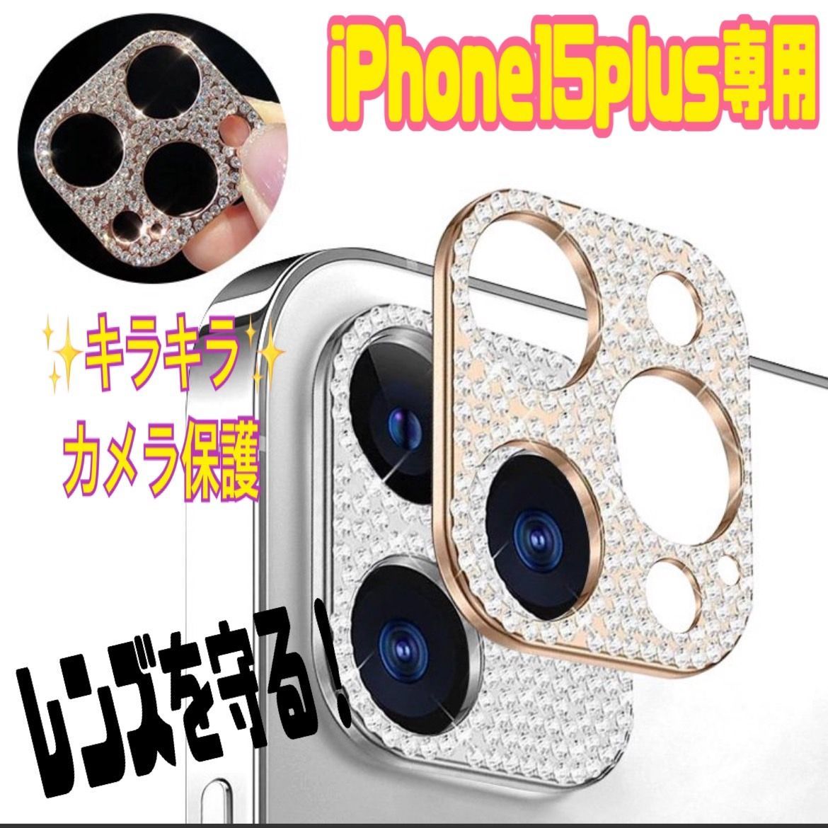 ☆iphone15plus専用ページ☆iphone 最新 おしゃれ かわいい キラキラ