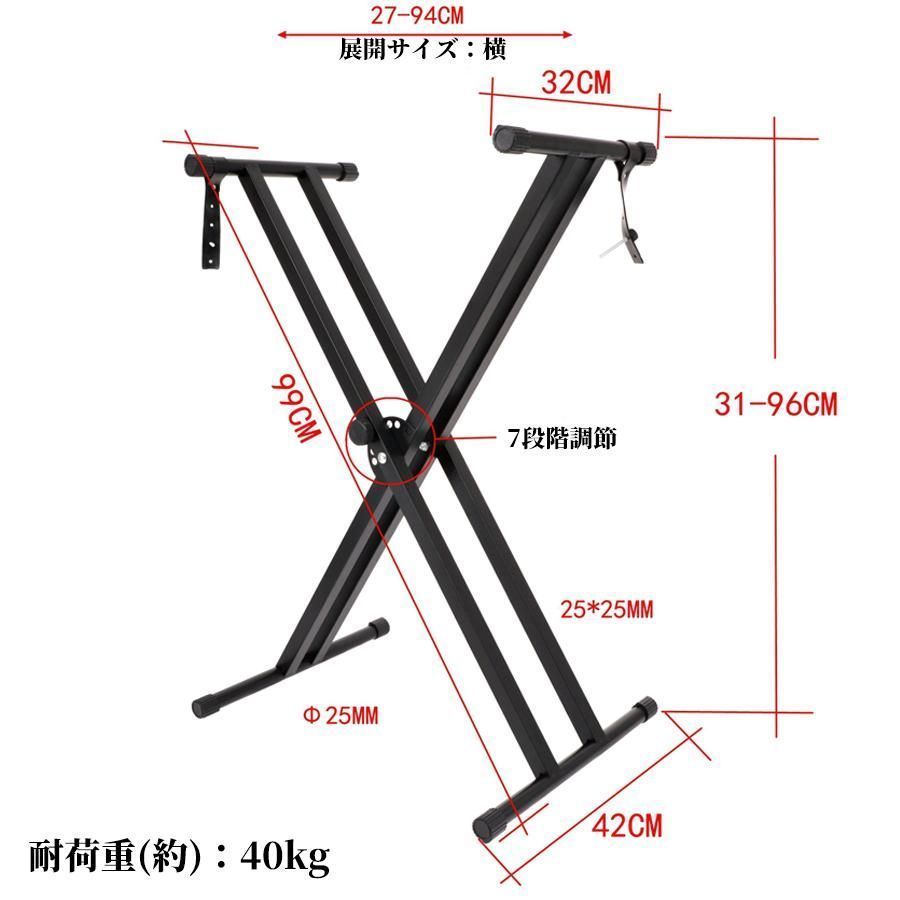 1年保証 キーボードスタンド 7段階調整 Ｘ型 折りたたみ 電子ピアノ 台 軽量 高さ調節可 27cm 94cm ブラック 88 61 76 鍵 キーボード台 高 WWW_NOITHATQUANGTHANH_NET