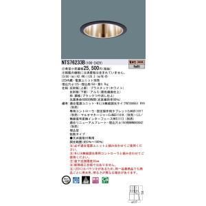 5営業日で発送 DL550形黒枠鏡面φ125広角30K NTS76233B
