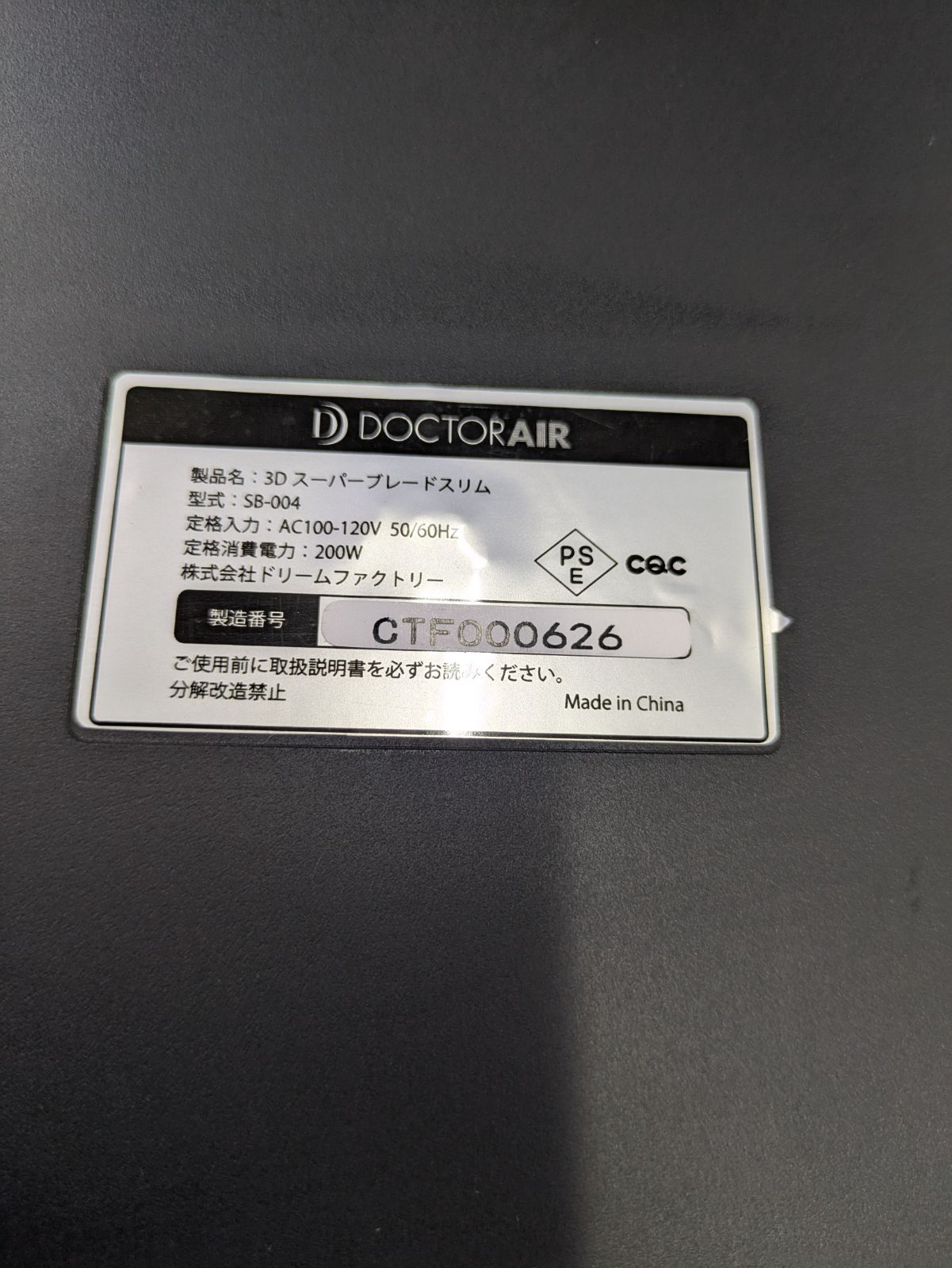 3Dスーパーブレード スリム