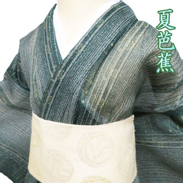 夏芭蕉　絹芭蕉　正絹　和装バッグ 72353cbfe3f501d0906ddc1b35ea03