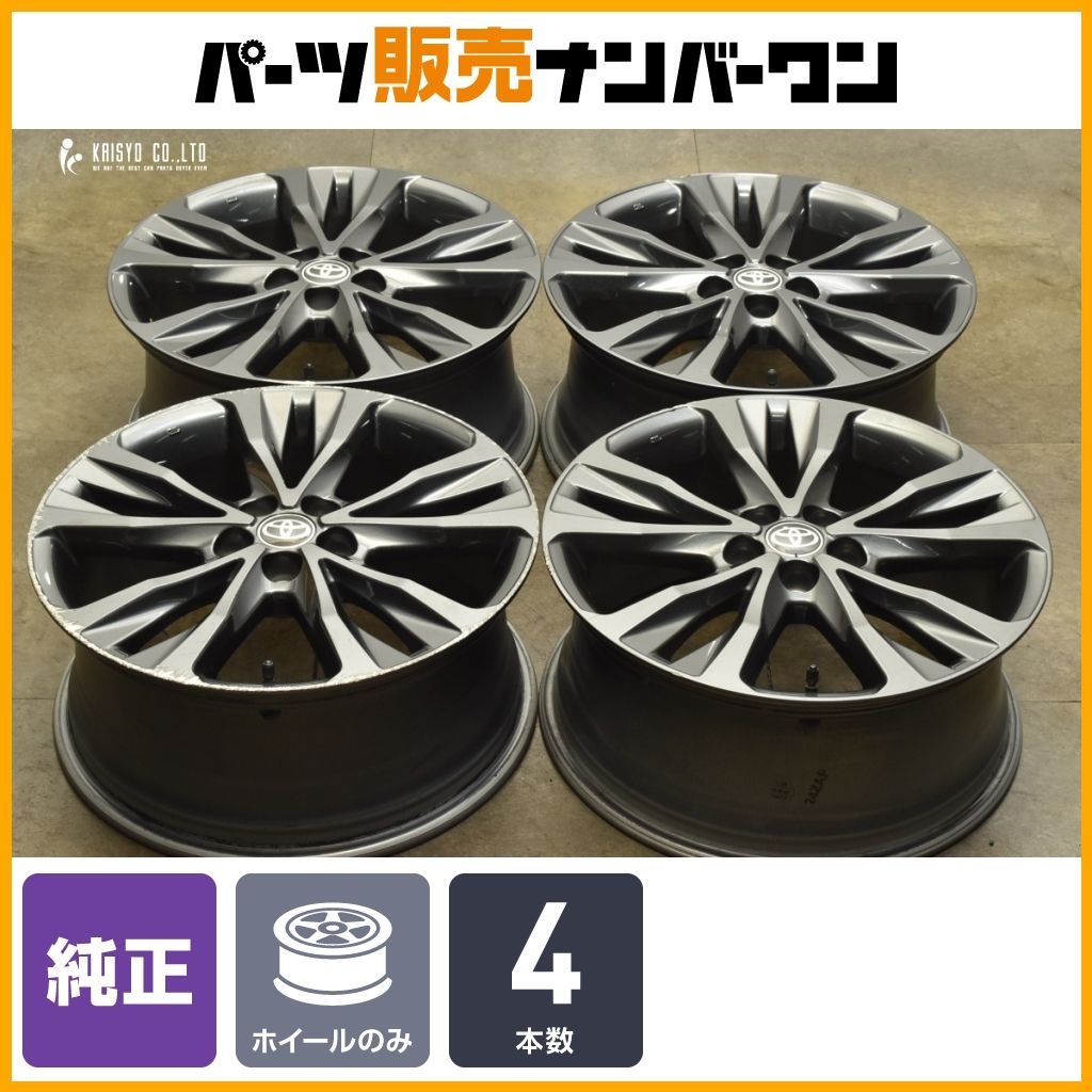 交換用に トヨタ カローラツーリング W×B 純正 17in 7.5J 50 PCD100 4本セット カローラスポーツ セダン プリウス 流用