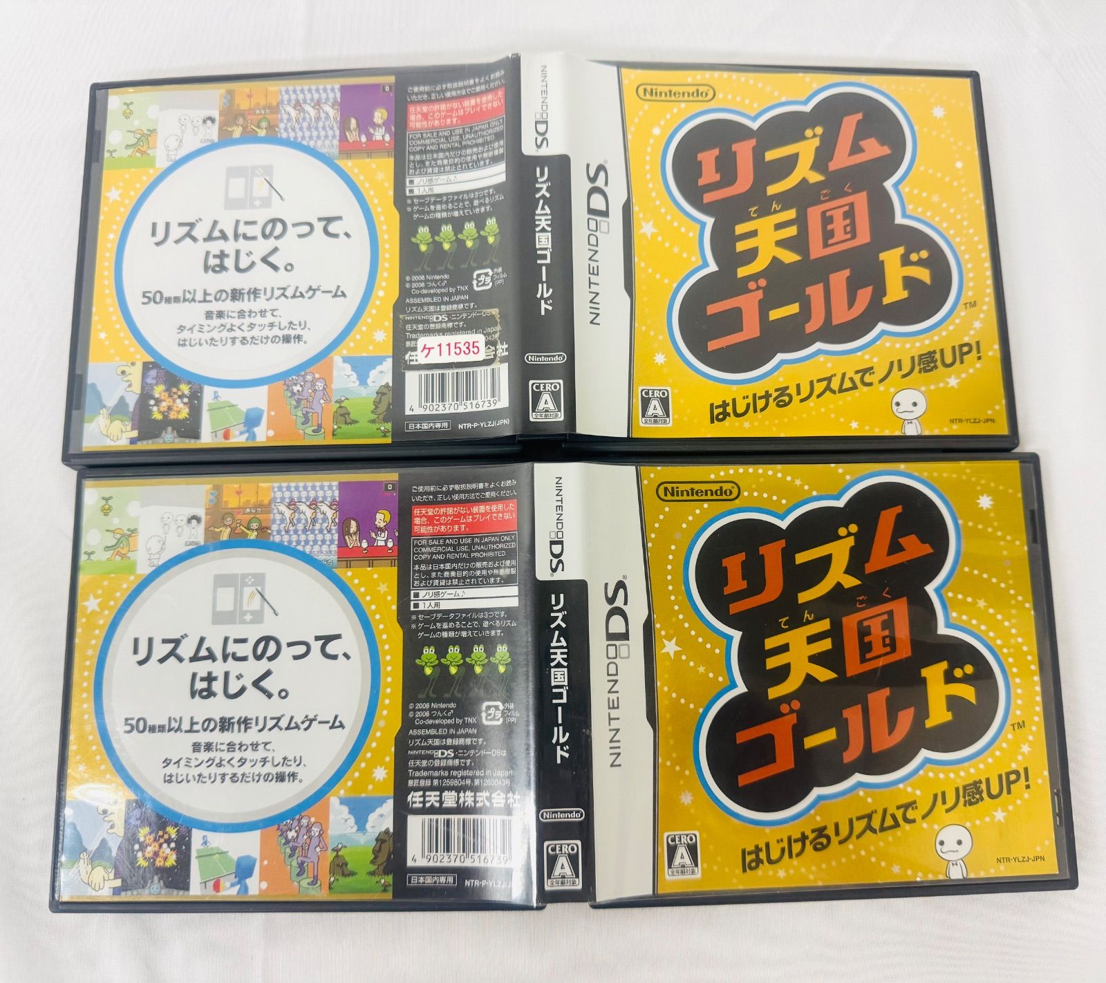 リズム天国ゴールド その他 ソフト合わせて12点セット ノリ感ゲーム♪「リズム天国ゴールド」(ニンテンドーDS用